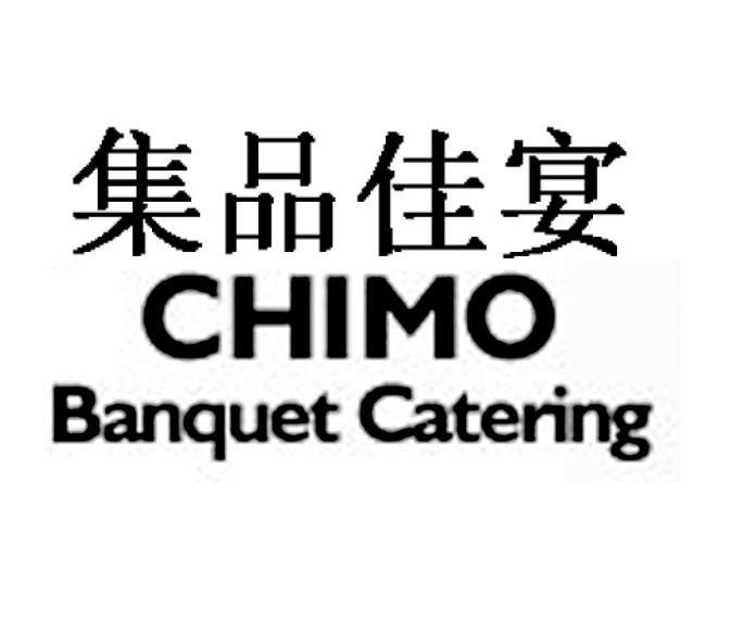 集品佳宴 CHIMO BANQUET CATERING