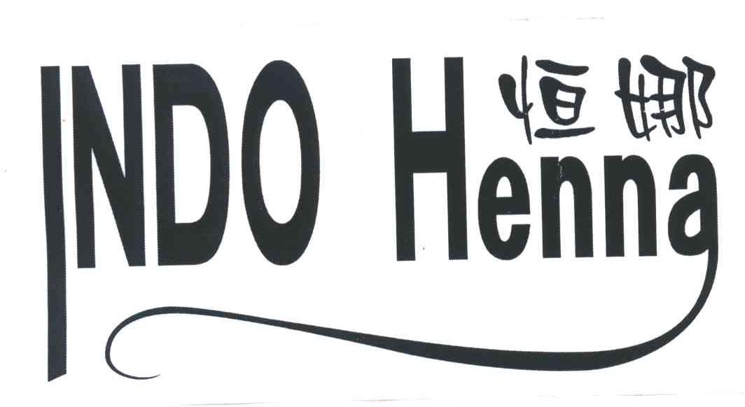 恒娜;INDO HENNA