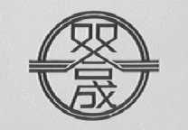双合成