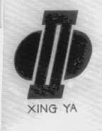 XING YA