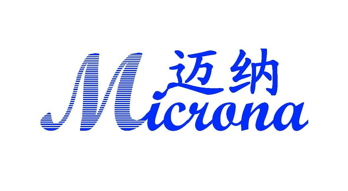 迈纳 MICRONA