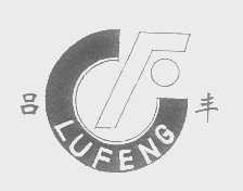 吕丰
