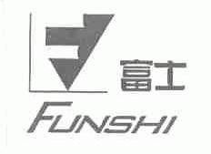 富士;FUNSHI