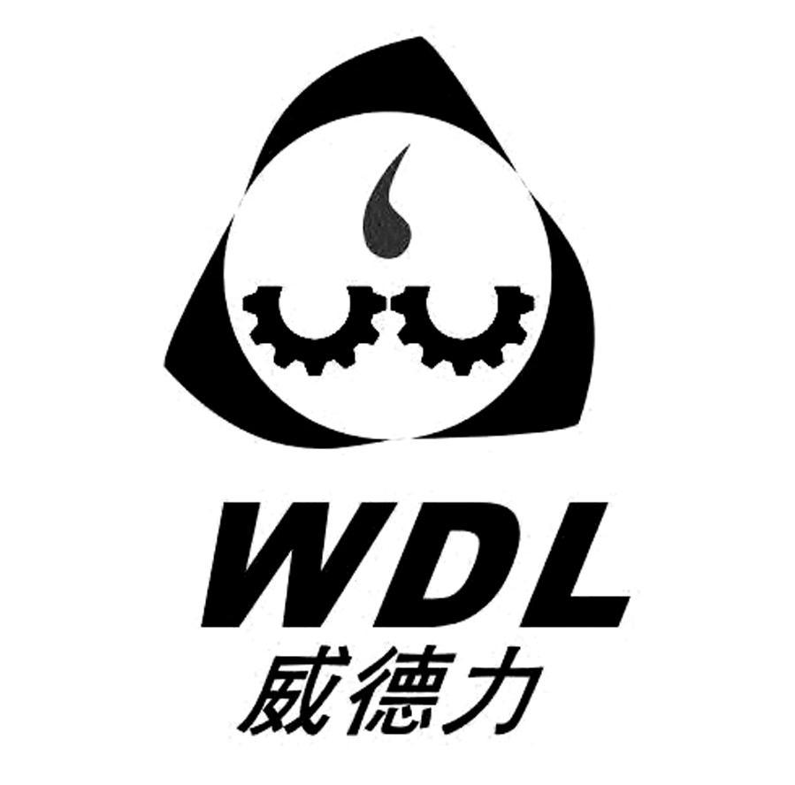 威德力 WDL