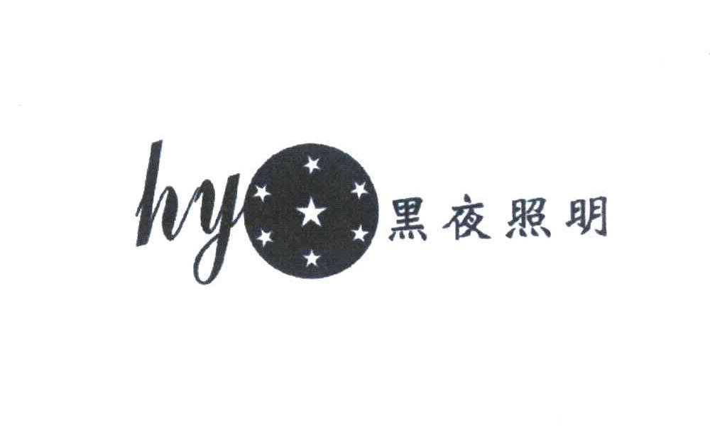 黑夜照明