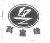 真富饶