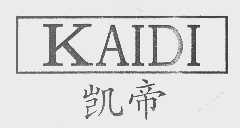 凯帝