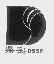 鼎实