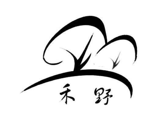 禾野