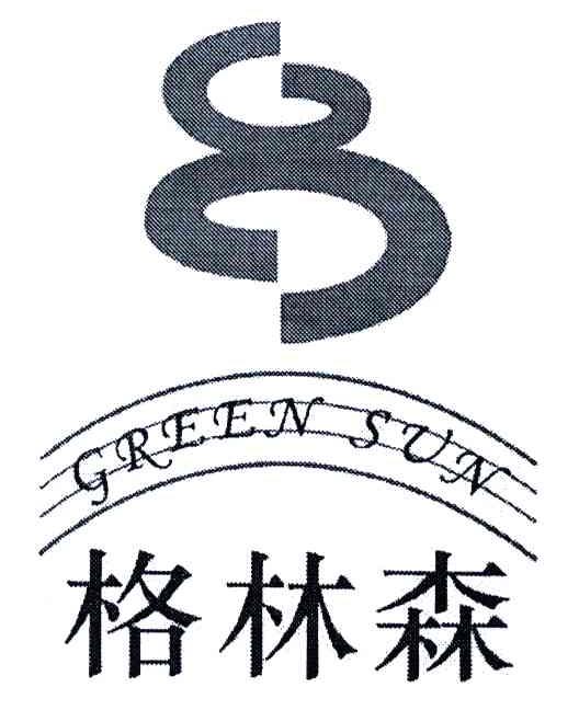格林森;GREEN SUN