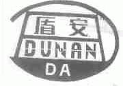 盾安
