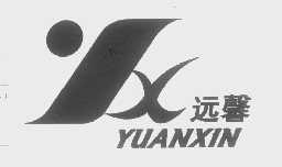 远馨