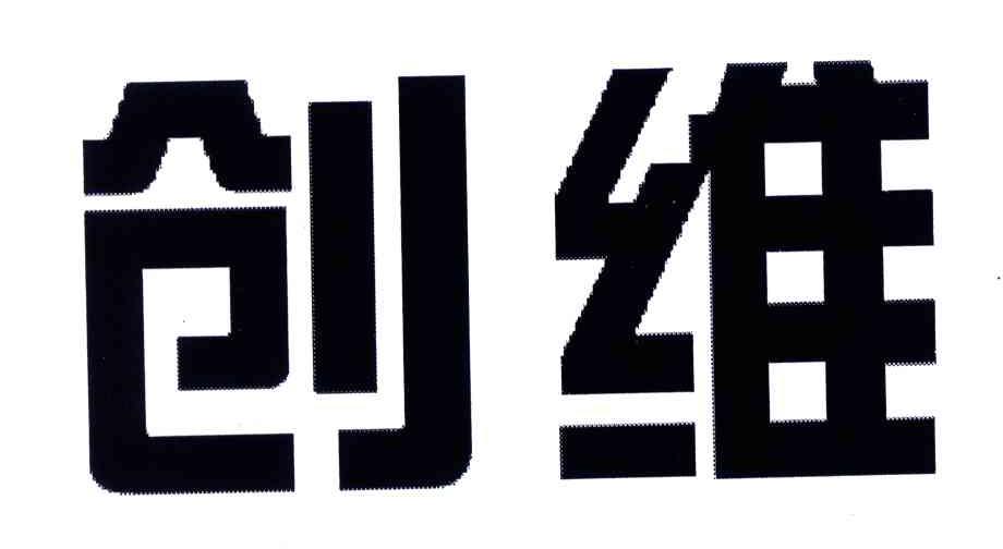 创维