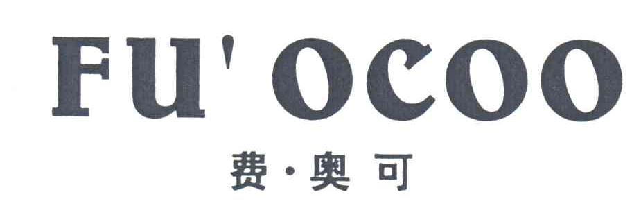 FU OCOO;费奥可