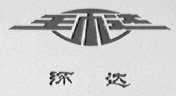 环达