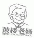 鼓楼老妈