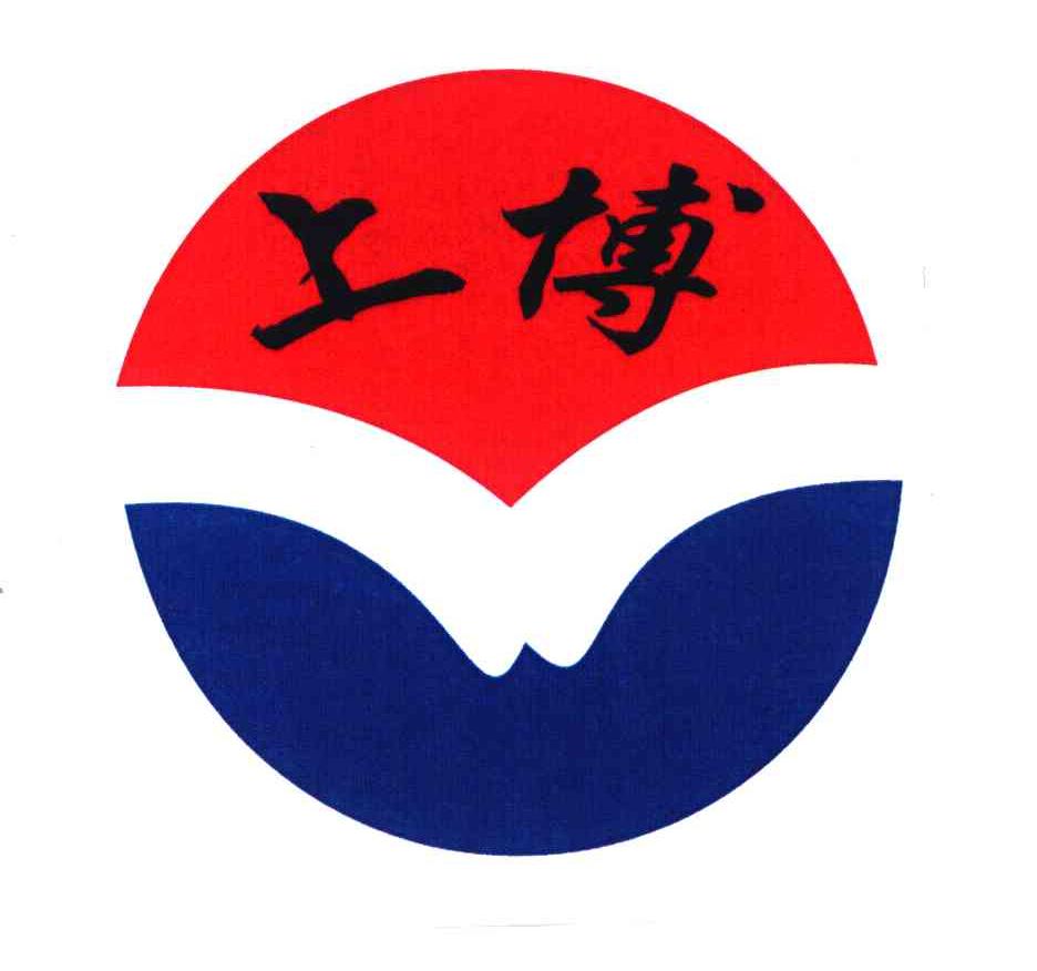 上博