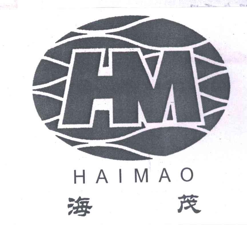 海茂