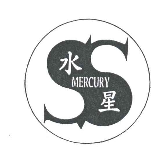 水星
