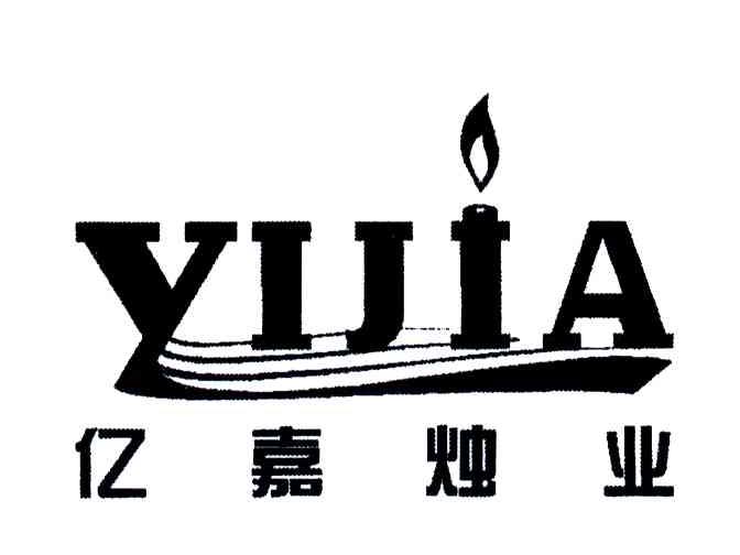 亿嘉;YI JIA