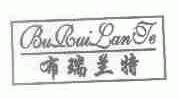 布瑞兰特