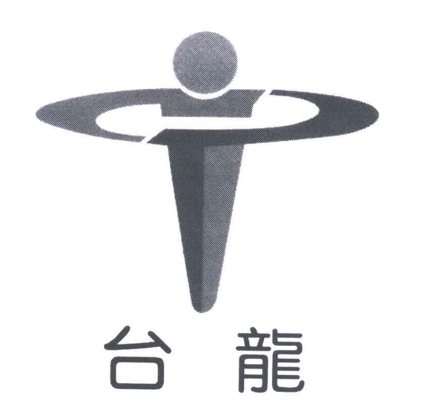 台龙