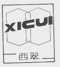西翠
