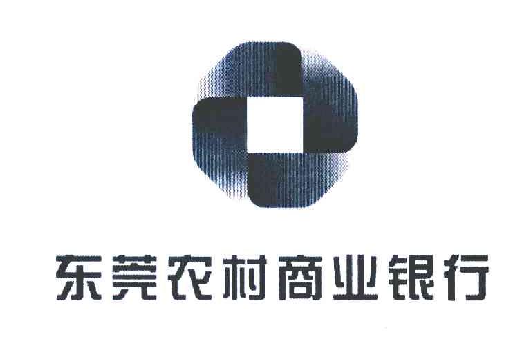 东莞农村商业银行