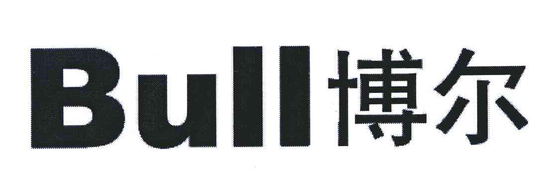 博尔;BULL