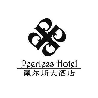 佩尔斯大酒店 PEERLESS  HOTEL