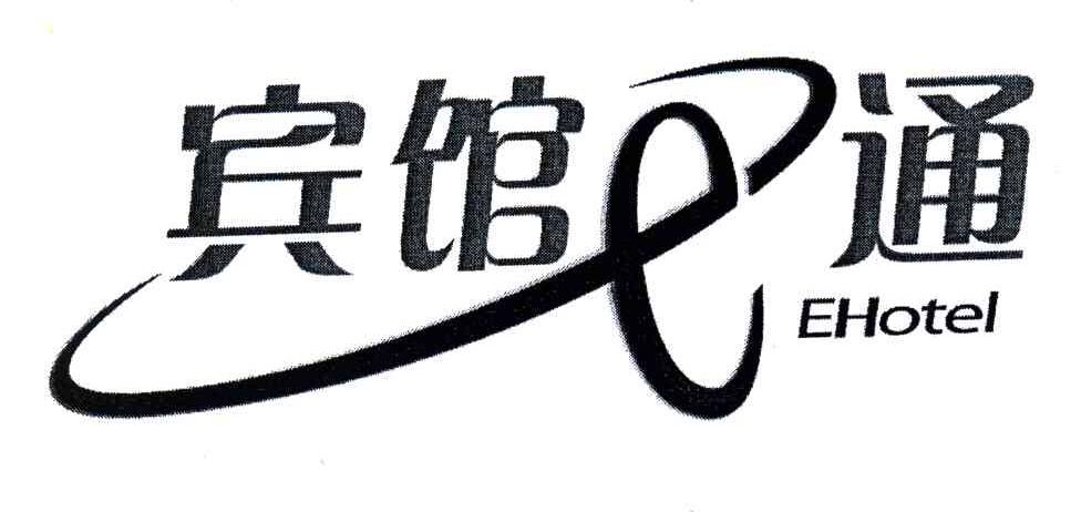 宾馆通;EHOTEL