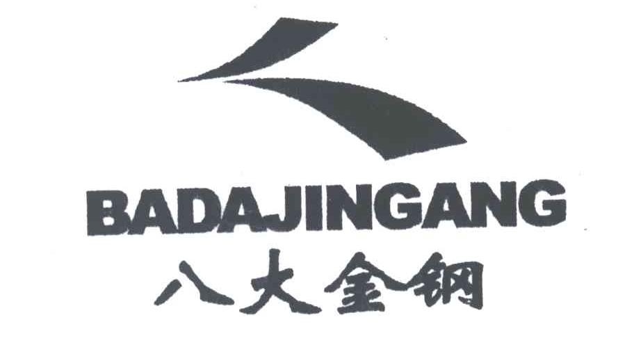 八大金刚及图形