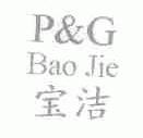 宝洁  P&G