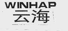 云海  WINHAP