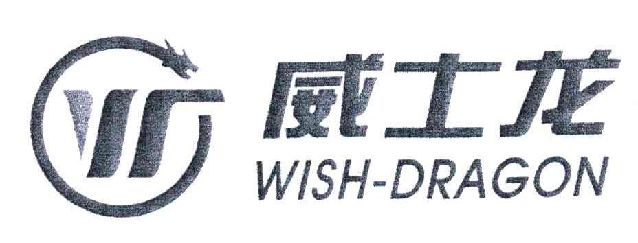 威士龙;WISH-DRAGON