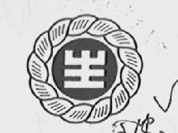 生字