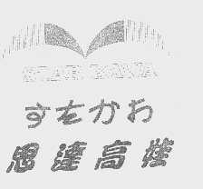 思达高娃   STAR KAWA