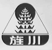 旌川