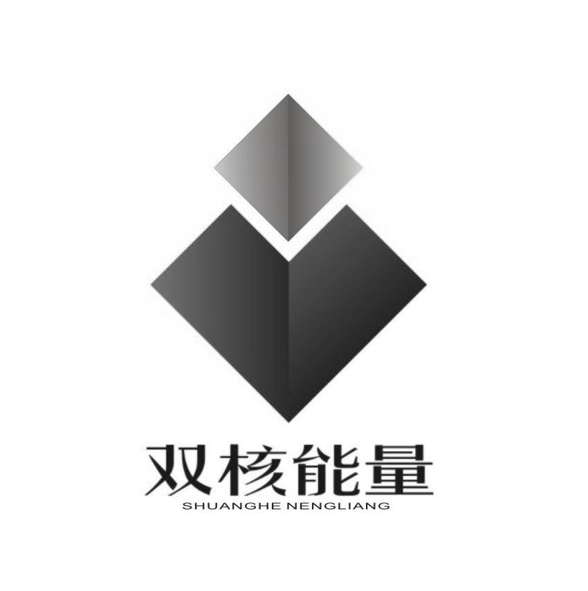 双核能量