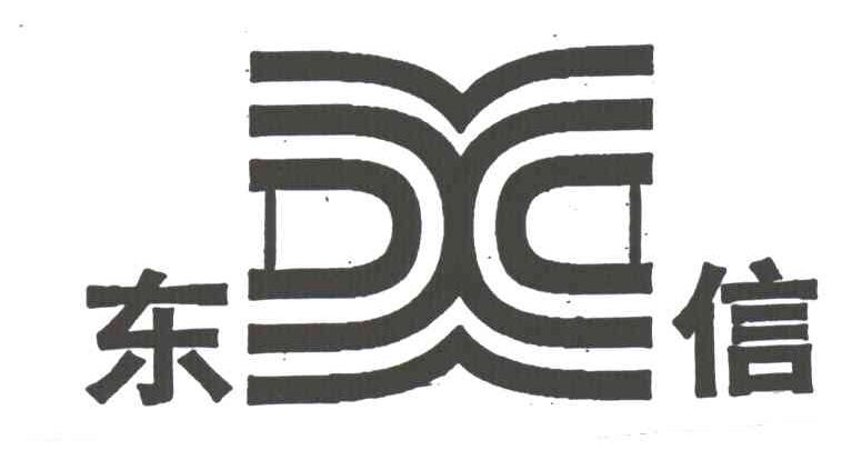 东信