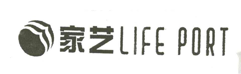 家艺LIFE PORT