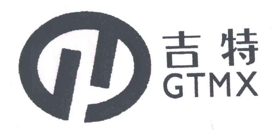 吉特;GTMX