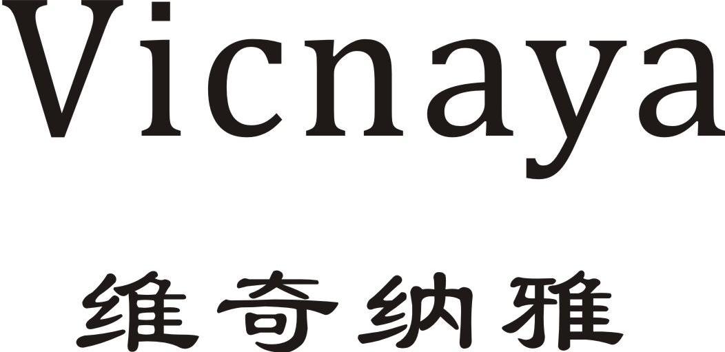 维奇纳雅 VICNAYA