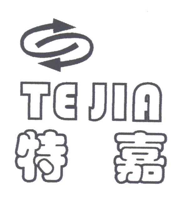 特嘉