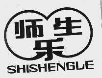 师生乐