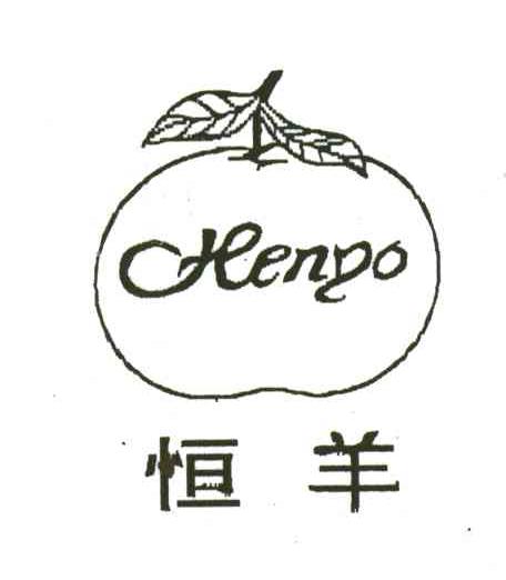 恒羊;HENYO