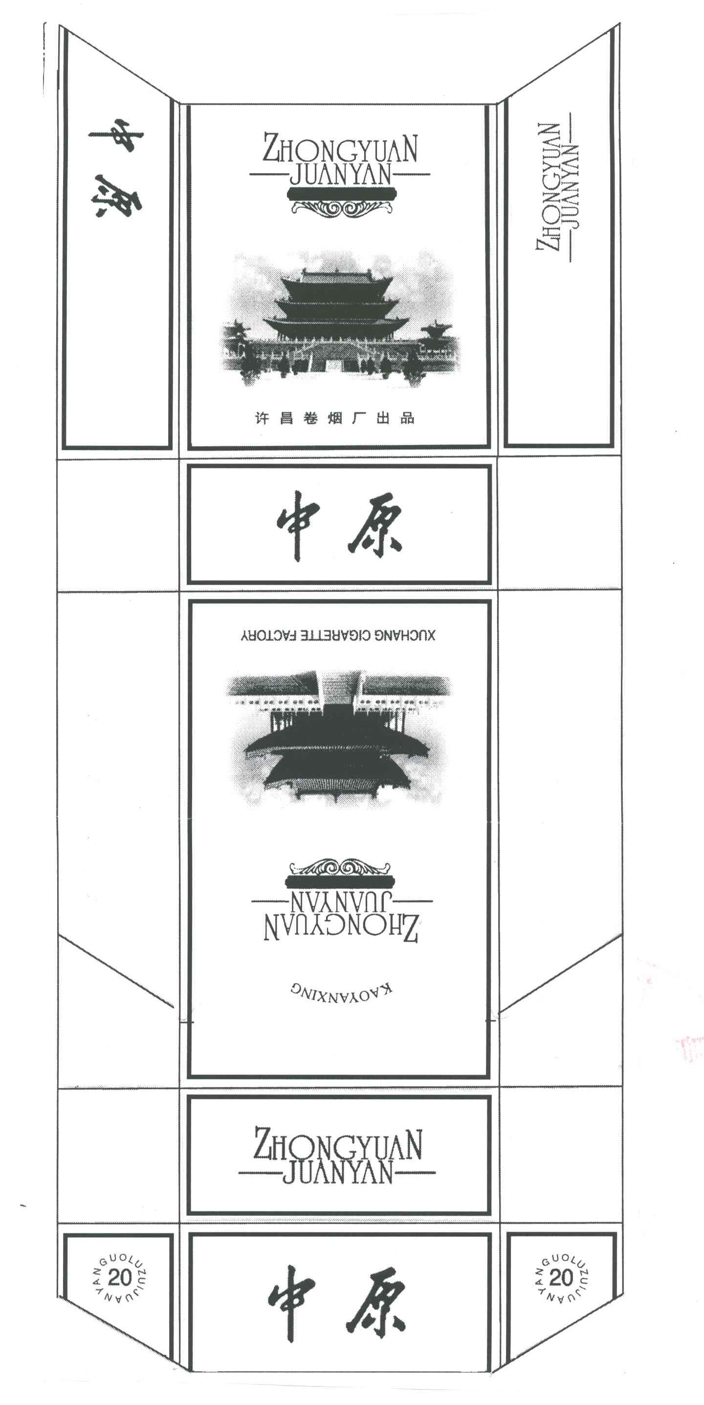 中原;ZHONG YUAN