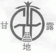 甘露地