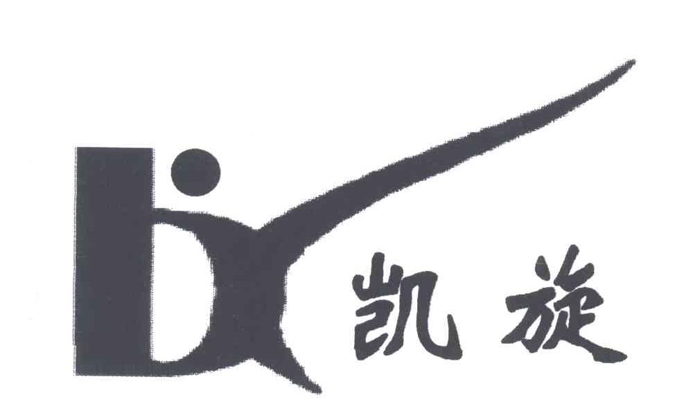 凯旋