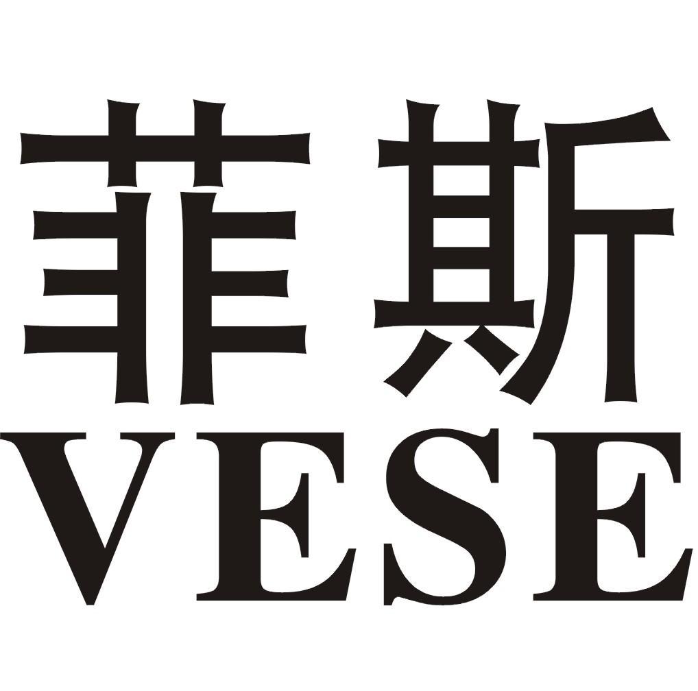 菲斯 VESE